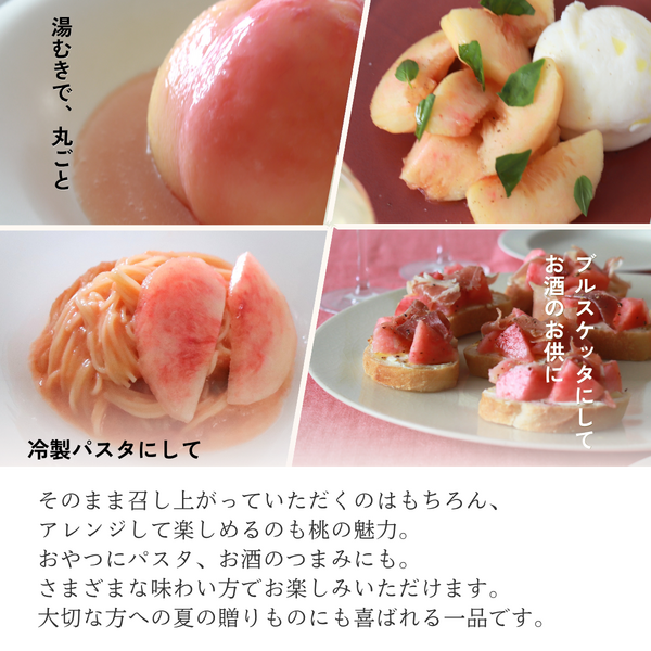 山梨のもも 1.5kg【5〜6玉】☆彡糖度センサー選果機で選別した特秀品