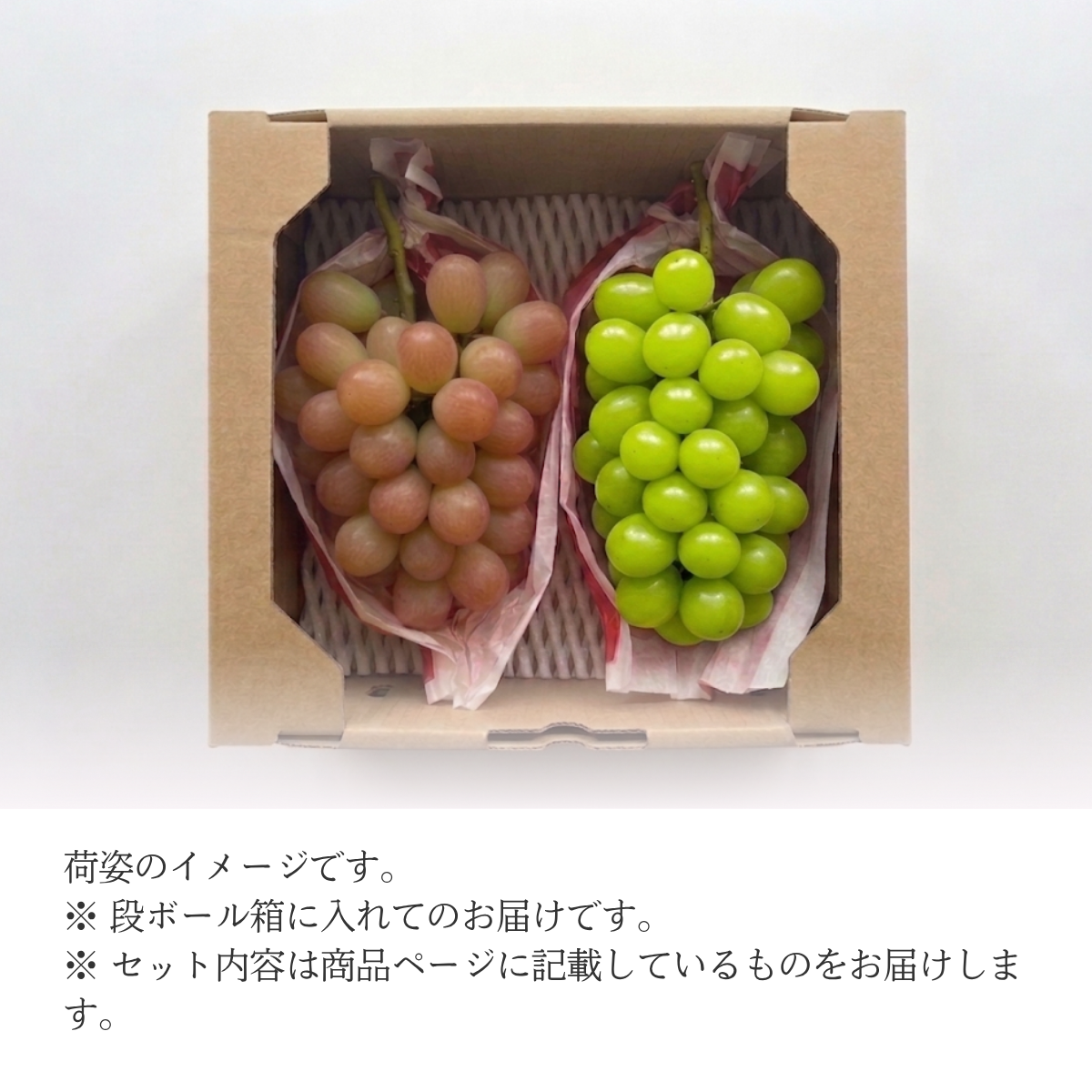 山梨ぶどうご褒美セット【シャインマスカット×サンシャインレッド】丸秀品 2房入の商品画像 5
