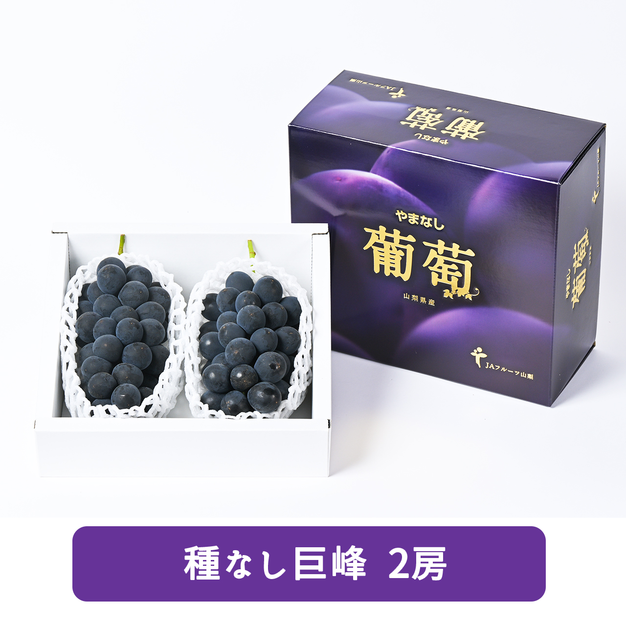 巨峰 ページ 種なし巨峰_05.jpg
